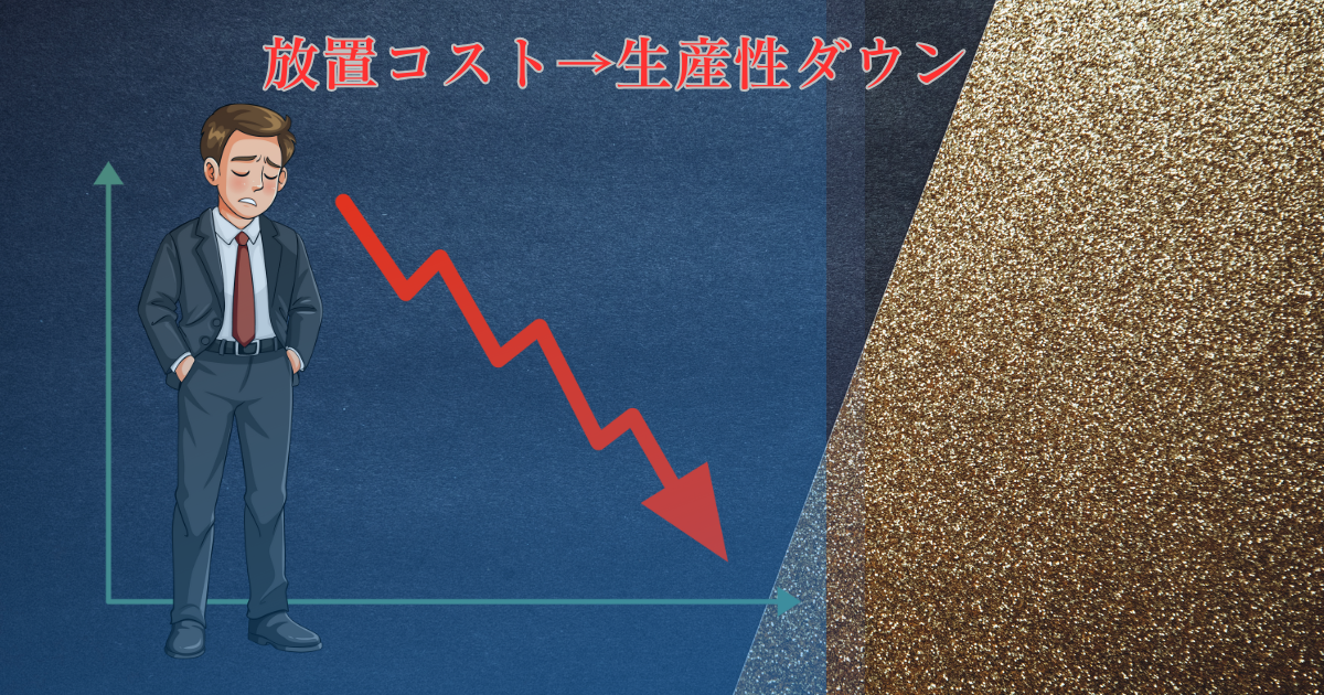 従業員の不調を早期発見する重要性を伝えるビジネス向けアイキャッチ画像