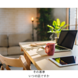 「昔はもっと働いていた」が会社を止める理由