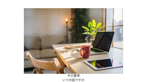 「昔はもっと働いていた」が会社を止める理由