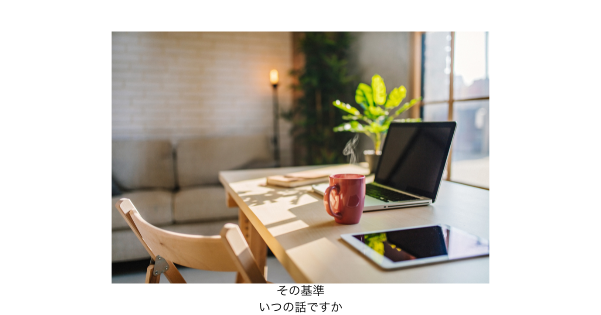 過去の働き方や価値観が現在の経営判断を縛っていることを象徴する、静かなオフィスと古さを感じるデスクのイメージ