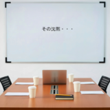 「大丈夫です」が一番信用できない理由