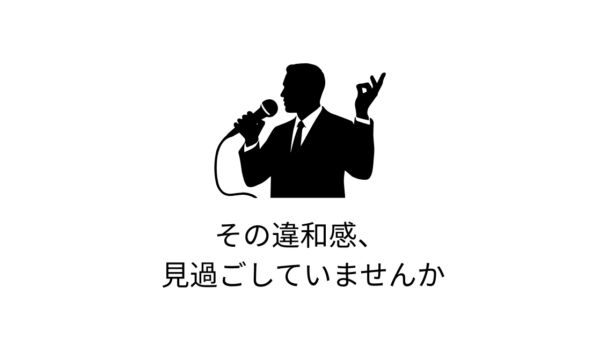 社員は本当に「甘えている」のか？