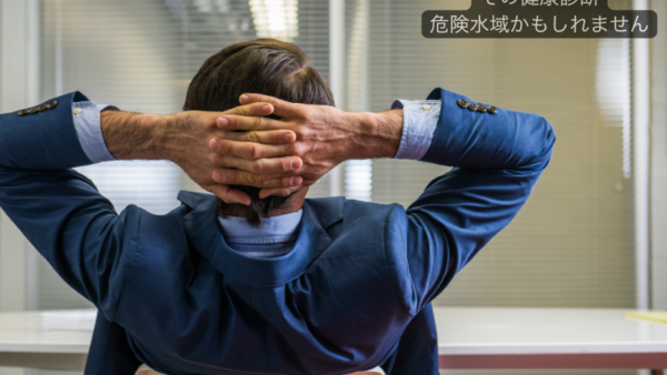 健康診断を「毎年バタバタ」で回している会社は、すでに危険水域です