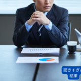 質問が多すぎる面談によって本音が語られなくなった状態を象徴する、静まり返った無人の会議室のイメージ